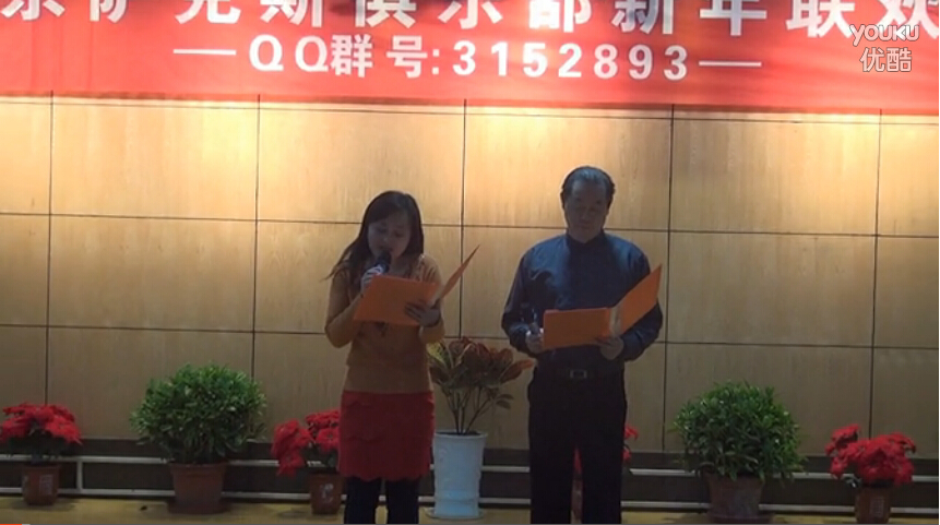 回顾历史- 南京萨克斯俱乐部2014年新年联欢会