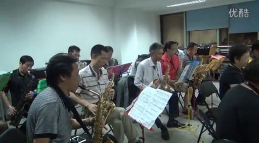 南京萨克斯俱乐部乐队排练现场 窗花舞 指挥 郑浩然老师