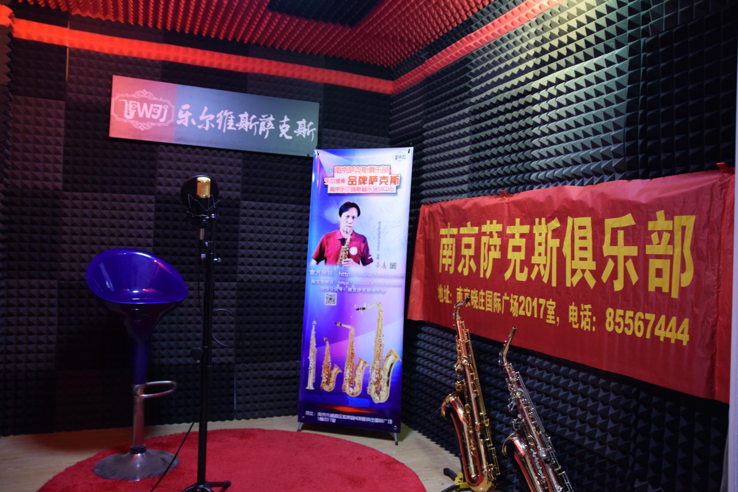 南京萨克斯俱乐部录音工作室完成